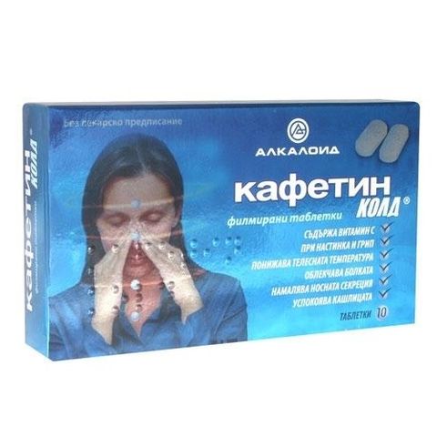 Alkaloid Кафетин Колд х10 таблетки