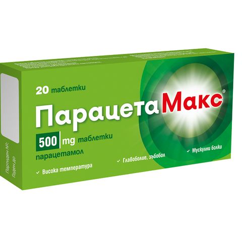 Парацетамакс при болка и температура 500мг х20 таблетки - Actavis