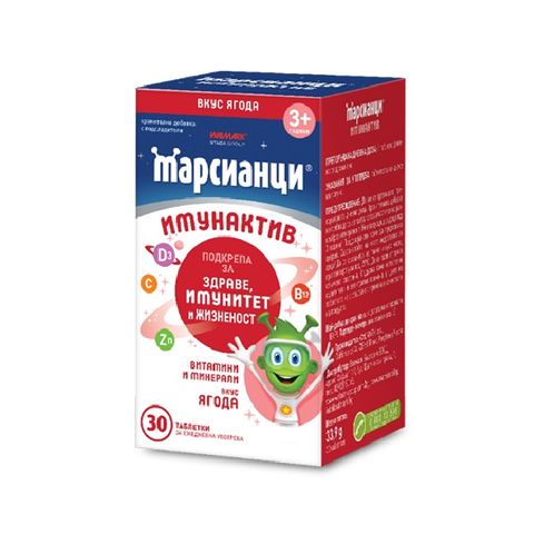 Walmark Марсианци Имунактив Ягода Витамини и минерали х30 таблетки за смучене