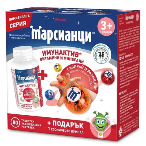 Walmark Марсианци Имунактив Ягода Витамини и минерали х80 таблетки за смучене