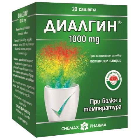 Chemax Pharma Диалгин при болки и температура 1000мг x20 сашета
