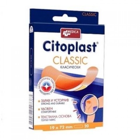 Medica Citoplast Classic Текстилни пластири за повърхностни рани 2х7 см х20 броя