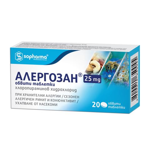 Sopharma Алергозан 25 мг х20 таблетки