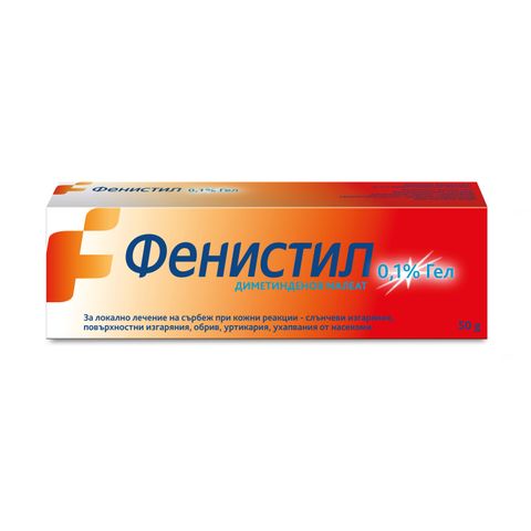 GSK Фенистил Гел при сърбеж, обриви, слънчеви изгаряния, ухапвания от насекоми х50 грама