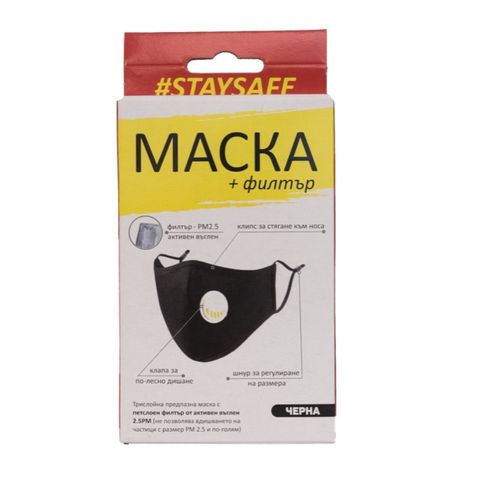 StaySafe Предпазна маска с клапа + РМ2,5 филтър Черна