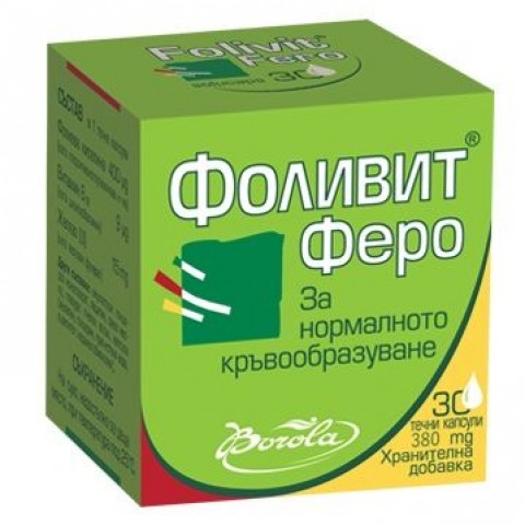 Borola Фоливит Феро х30 капсули