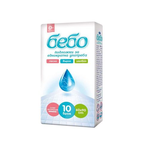Бебо Подложки за еднократна употреба 60х90 x10 броя
